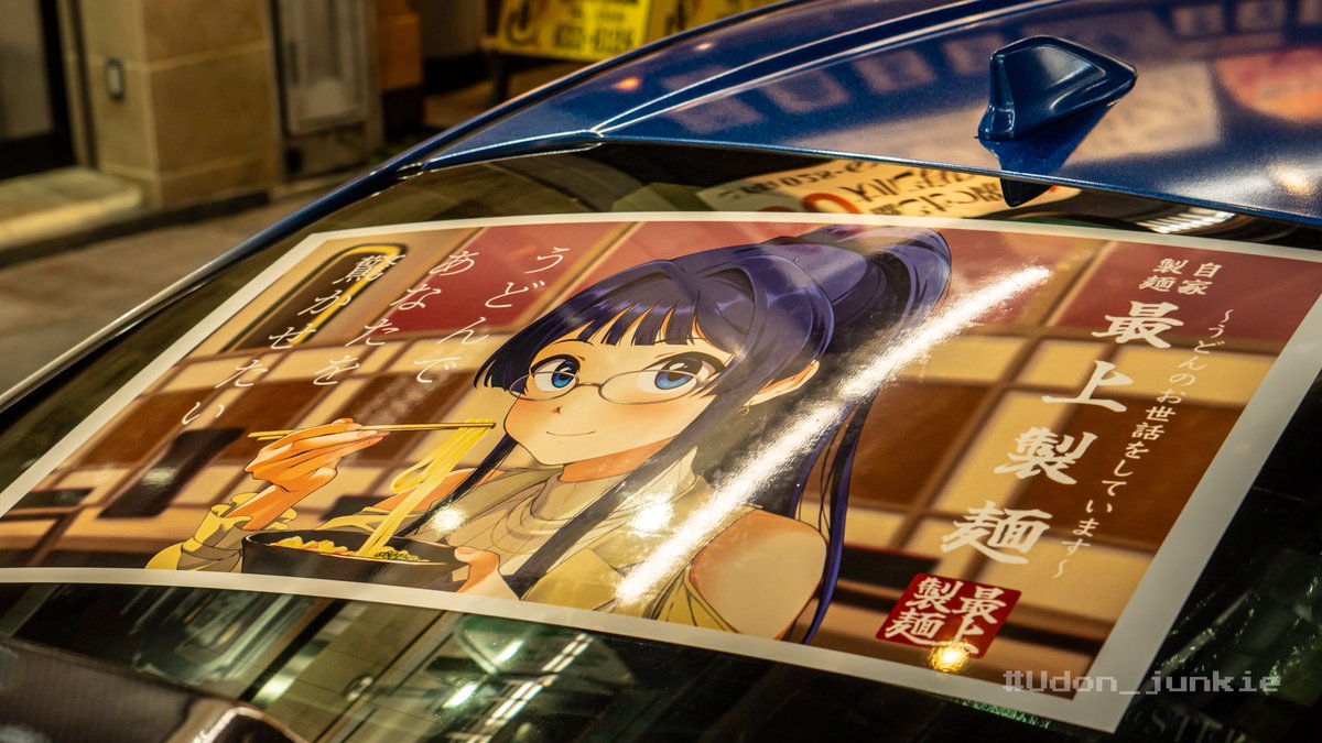 ‪‪❤︎‬うどんページ‪‪❤︎‬ RT @9393AKANExCELIA: #うどんの面倒