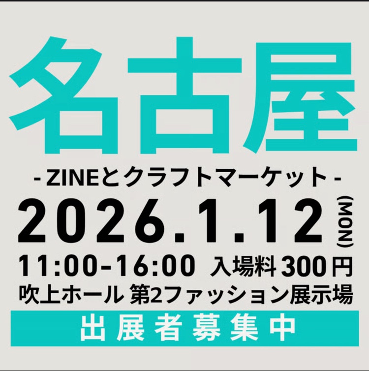 sottomiru's tweet photo. 2026年1月12日のZINEフェスに参加します。
Zineやポストカードのほか、新作のステッカーも展示予定です。
お近くの際は是非お立ち寄りください。
#zineフェス https://t.co/wTjuDe62NE