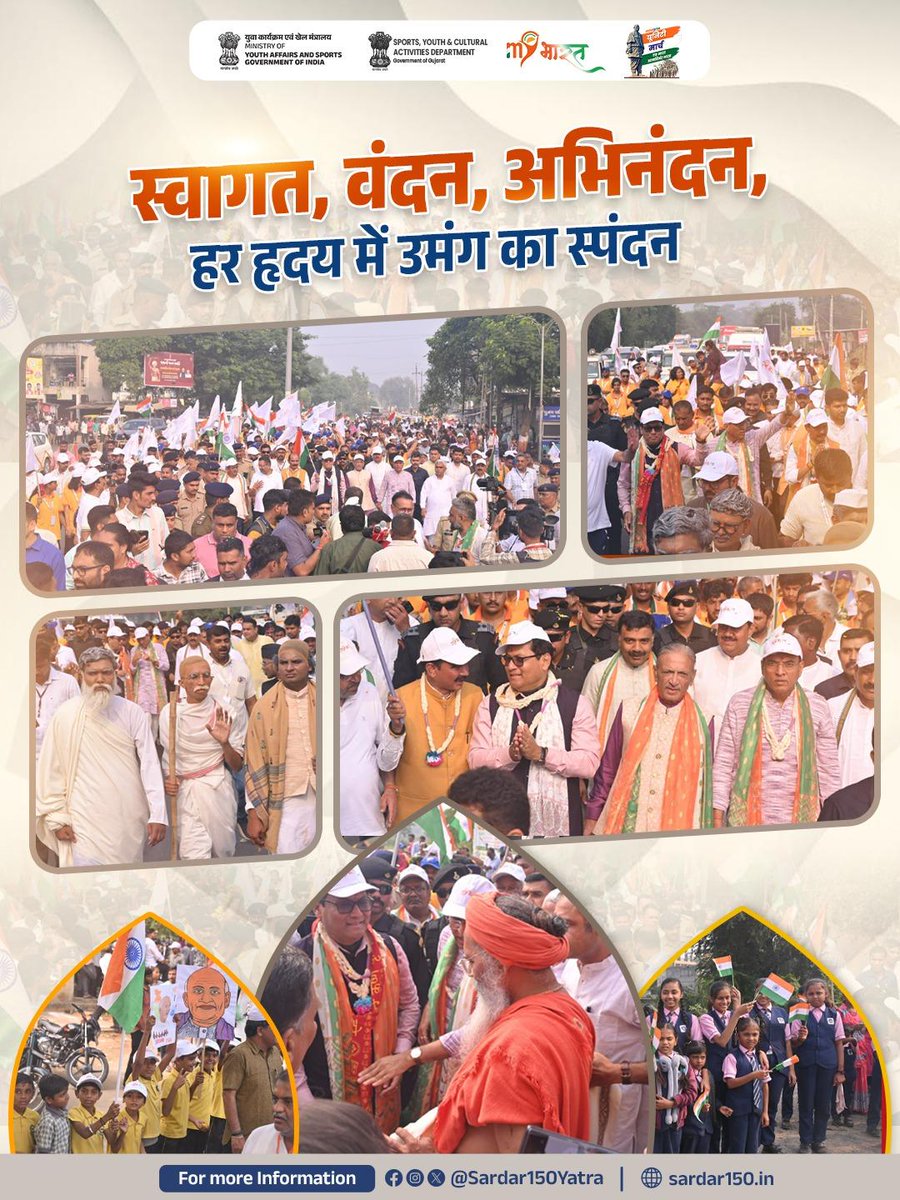 “સ્ટેચ્યુ ઓફ યુનિટી” ખાતે પહોંચતા પદયાત્રીઓએ સરદારના સપનાઓને સાકાર કરવાનો સંકલ્પ ફરીથી દોહરાવ્યો. #Sardar150Padyatra #Sardar150MEH