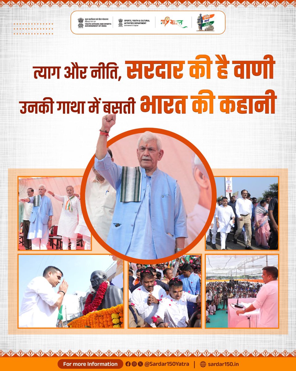 દરેક ગ્રામસભા, દરેક કાર્યક્રમમાં સરદારની વિચારધારા નવી પેઢી સુધી પહોંચી. #Sardar150Padyatra #Sardar150MEH