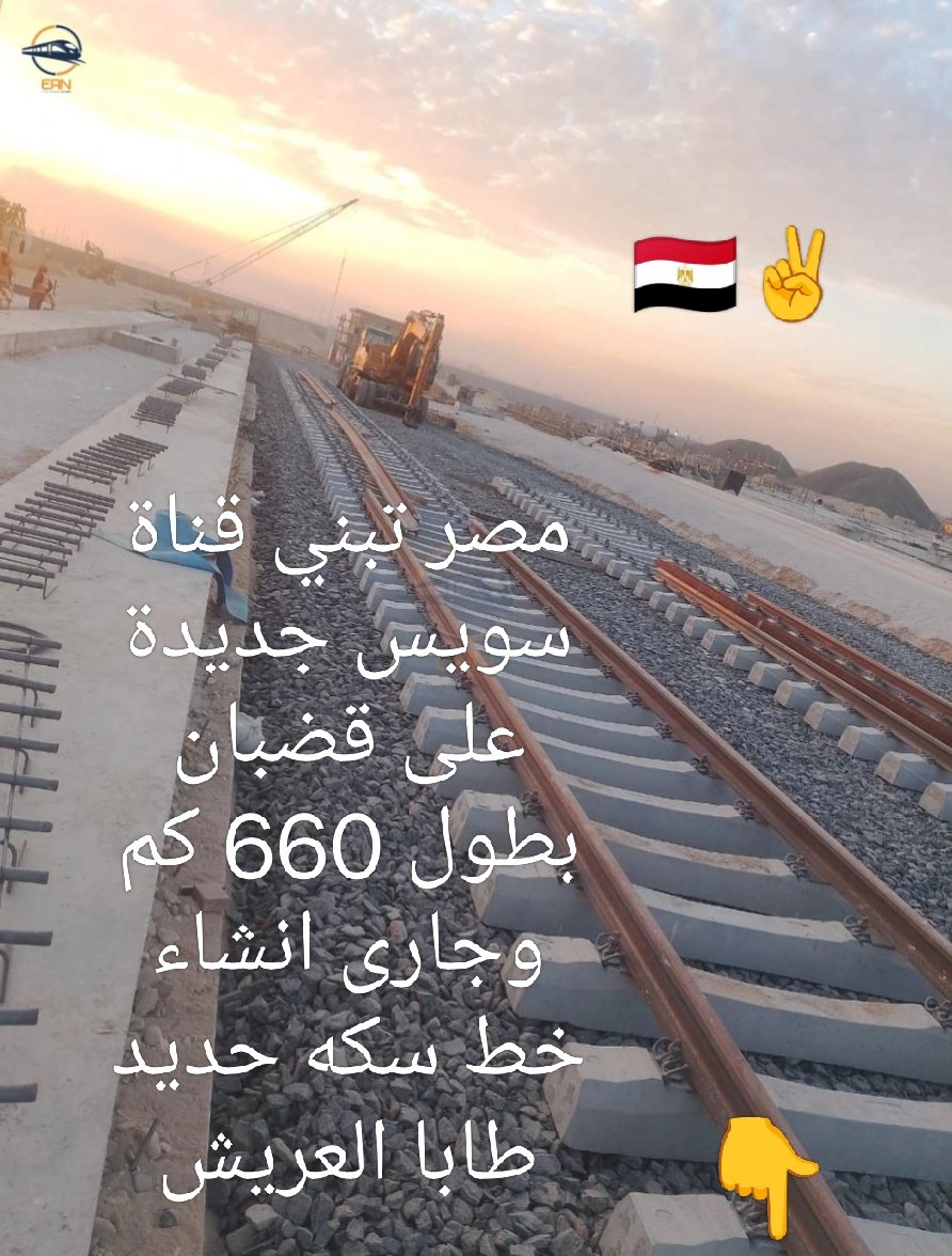 شهد تطوير ميناء السخنه إنشاء شبكة داخلية متكاملة من خطوط السكة الحديد لخدمةأرصفة الميناء الجديدة والمناطق اللوجستية،مما يسهل حركة نقل البضائع الضخمة والحاويات مباشرة 
من السفن إلى 👈 القطار الكهربائي السريع 
(الخط الأول: العين السخنة –الإسكندرية/ مرسى مطروح)