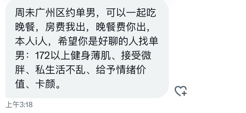 广东交友墙 tweet media