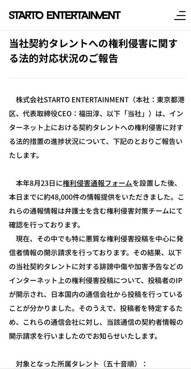 Ekm27485's tweet photo. @mirrormirror420 地上波番組の無断掲載（著作権侵害）と肖像権侵害で通報しておきました
@STARTO_legal 
スタエン法務部のご担当者さま
@mirrormirror420 
https://t.co/kt2CWl4NStは誹謗中傷、デマ拡散、著作権と肖像権侵害の常習犯です。ご対応お願いします https://t.co/OvSVoGSgEa