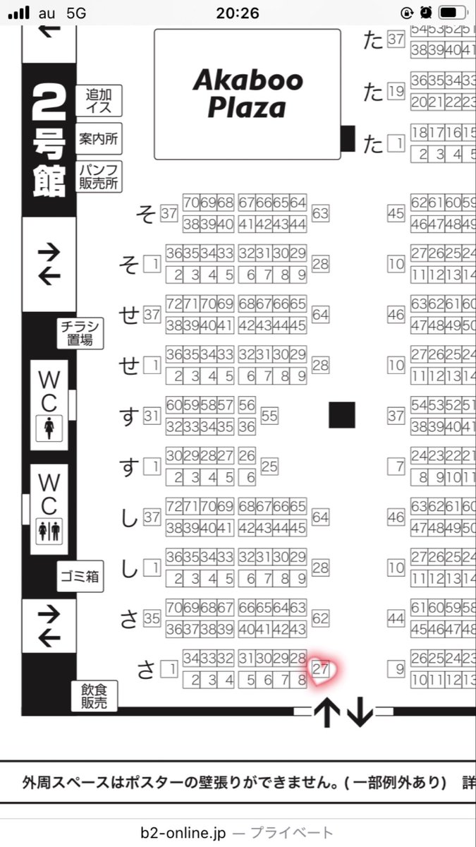 冬インテ！ ２号館 さ27b です🎀
新刊危ういです🫨
既刊あります📕
無配たぶん無事です📝
よろしくお願いします🫶💕✨
