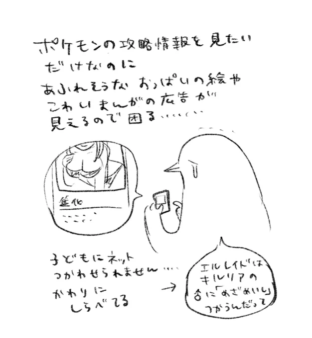 広告...いつになったら表現が規制されますか... 
