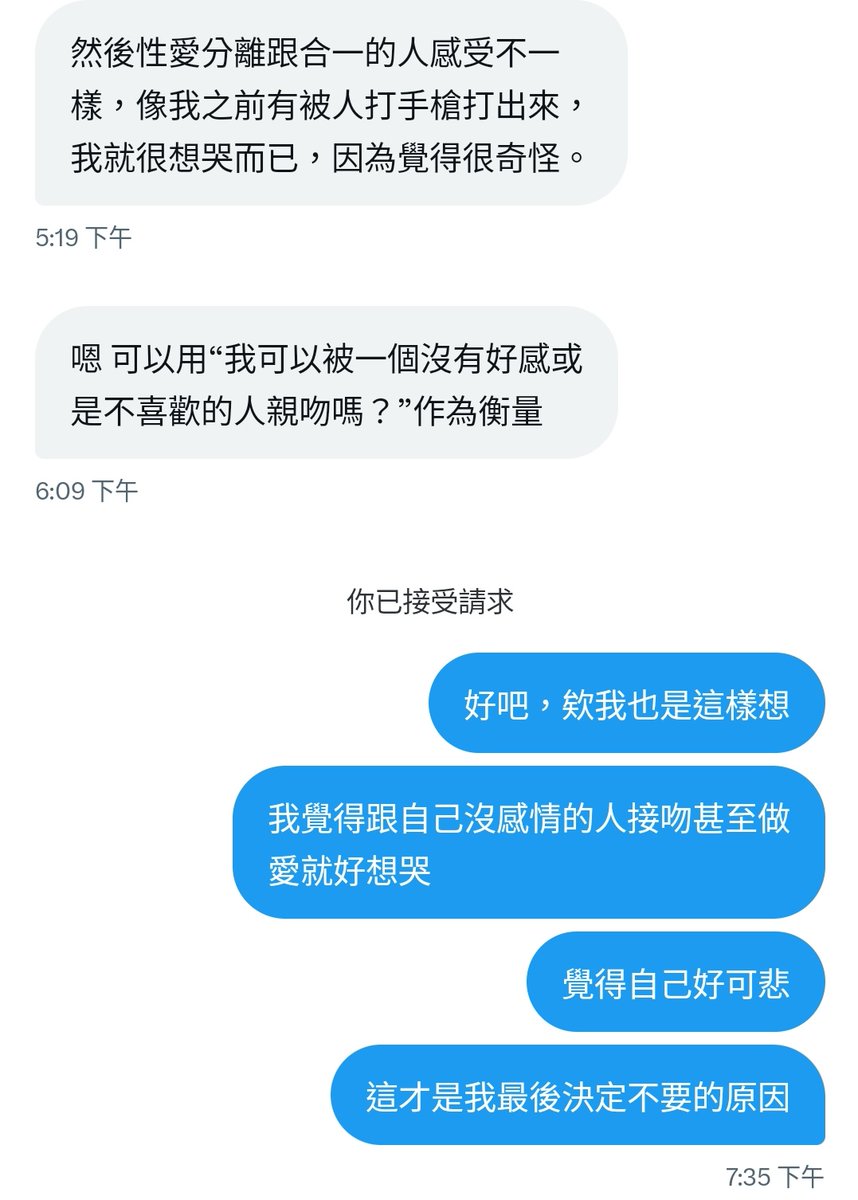 感謝各位的建議，我還是乖乖的啦，說實話也不是覺得約炮怎麼樣，只是就像上面說的，我可能會覺得很難過，至少還是有點感情基礎再說吧...嘿嘿 https://t.co/ZPT8nLenjF