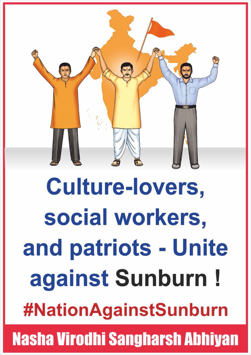 #Nation_Against_Sunburn 
Ban Sunburn Save Youth
~How should someone arrange programmes like this???
Which is so harmful for future of youth.
~It should be banned.
<a href="/TejusMahamuni/">Tejus (suhas) Mahamuni</a>
<a href="/DeepakNadg14423/">Deepak Nadgire</a>
