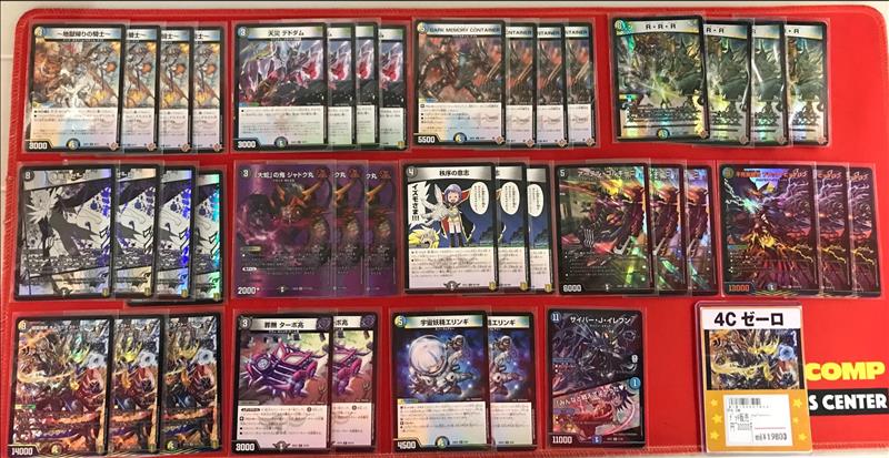 デュエマ】 ⛰️⛰️⛰️デッキ販売情報⛰️⛰️⛰️ 品切れていた