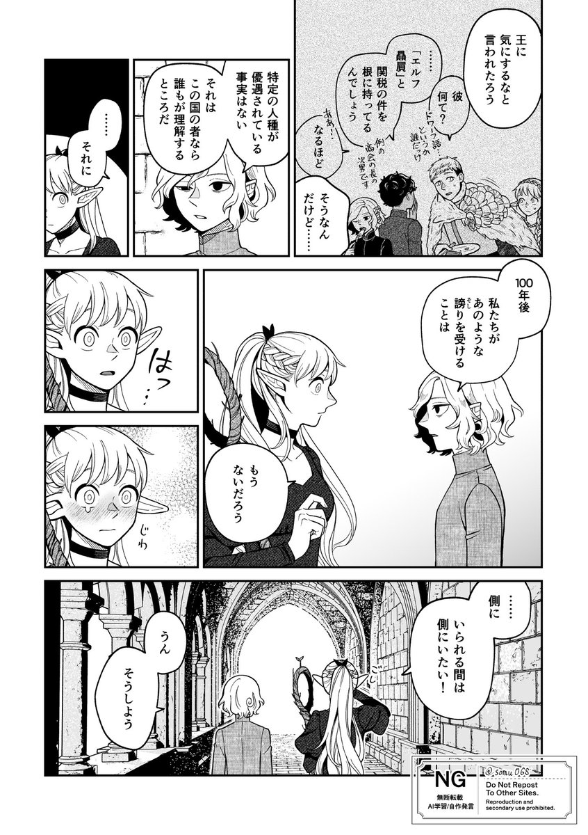 ライシルとカブミス