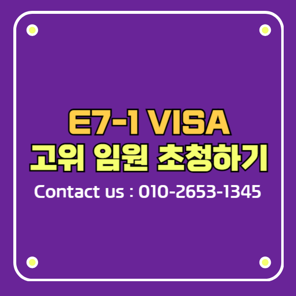 hanvisanet's tweet photo. E7비자 기업 고위임원 초청, 허가율 95% 이상 받는 비결 공개합니다 » HANVISA KOREA https://t.co/t1sToTbfzZ https://t.co/c8NFoKFzIV
