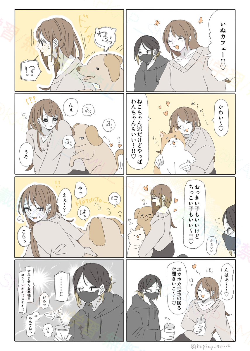 kapkap_smile's tweet image. 新しい扉
#819プラス #HQプラス ｹﾝﾏ ⚠️顔有夢主