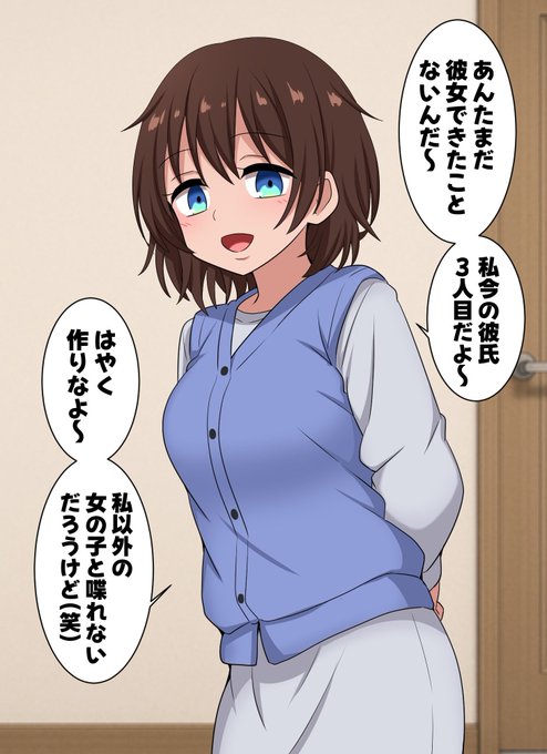 なんでも話せる幼なじみ 再会 