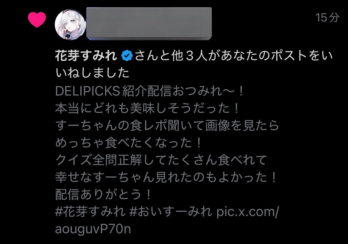 スエありがとうございます。 すーちゃんいいねありがとう！