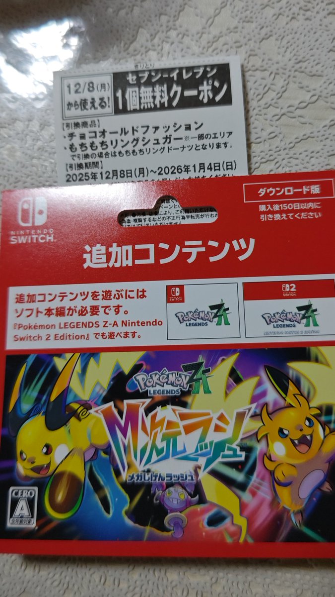 ルピナス様♡ありがとうございます♡ 桃山つばさ (@peach_wing) / Posts / X