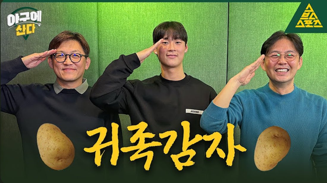 썸넬 바꼈다 우영캐가 원본 올려주길..🫡🫡