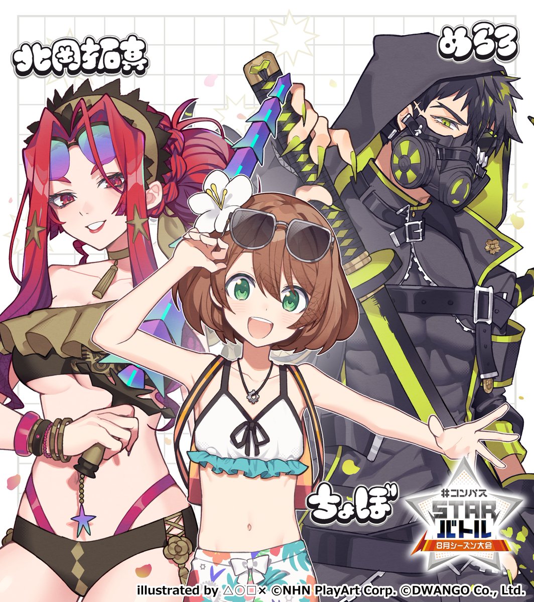 △○□× (@miwasiba) / Posts / X