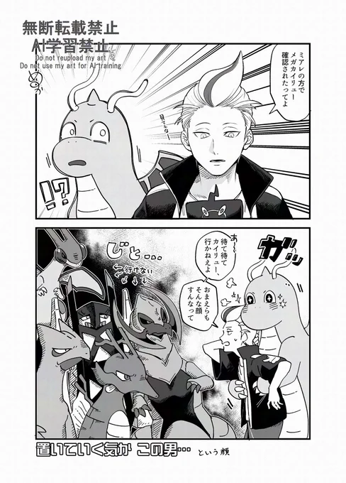 ちなみにツバタが行こうとすると手持ちポ達にこの顔されます 