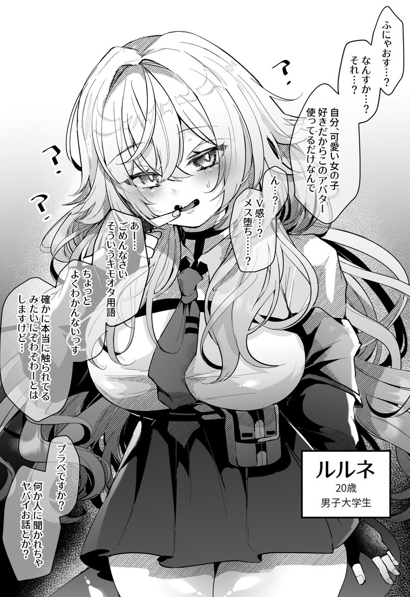 FZ0628_VR's tweet photo. ルルネ(インターネット初心者の姿) https://t.co/gNwGB5WSsr