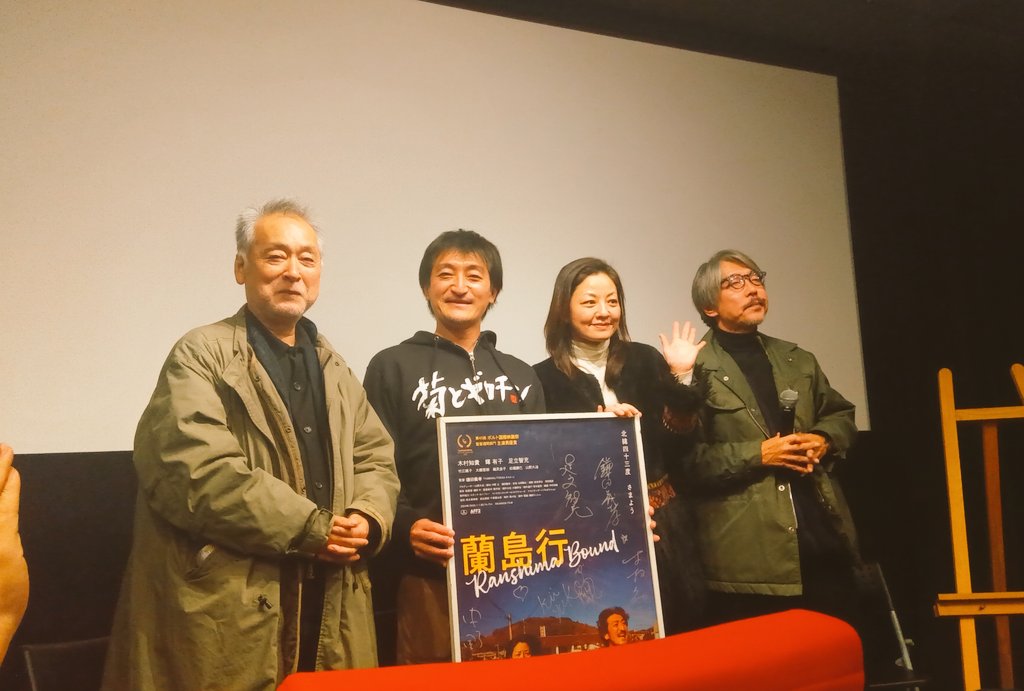 ようやく観に行けた『#蘭島行』とっても無骨でとっても愛おしかった。登場人物たちのその顔、その声にこれまでの人生が染み付いていてこれが人間というものなんだな…って（自分も人間だけど）ズシンと響いてずっとみていた。