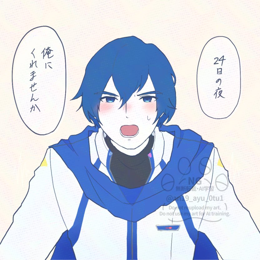 あおページです！ Post by あおさ on X: 間に合え🎄