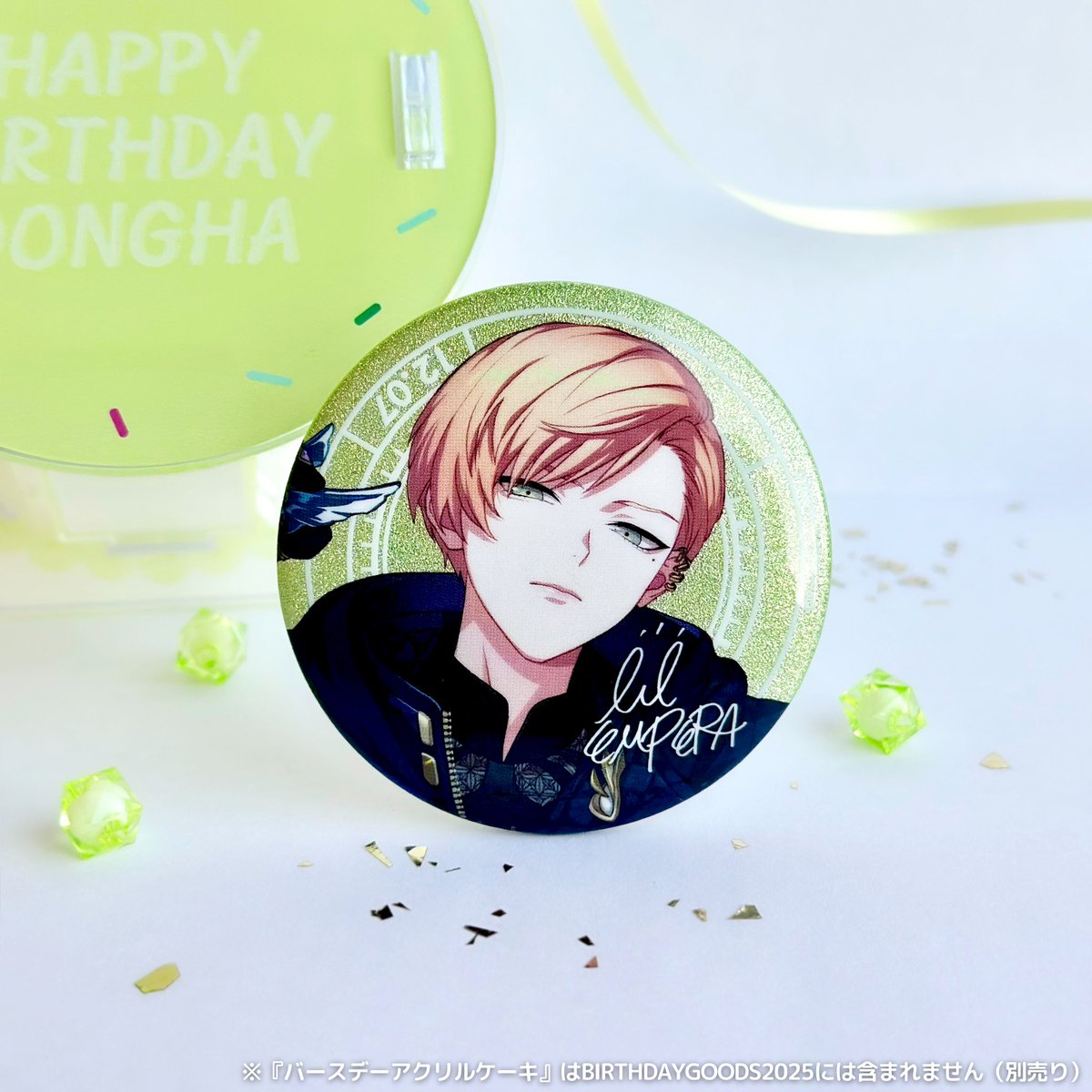 ┎.🎂𝙽𝙴𝚆. .┈┈┈┈┈┈┈┒ #燕東夏 𝐁𝐈𝐑𝐓𝐇𝐃𝐀𝐘 𝐆𝐎𝐎𝐃𝐒