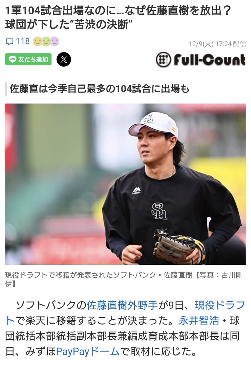 世界最強の投手陣を束ねるのは俺だ！ 08872020872011315501.jpg