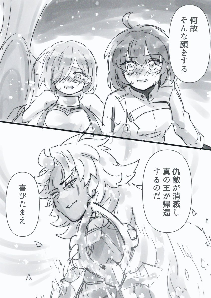 偽ソロモンくん 