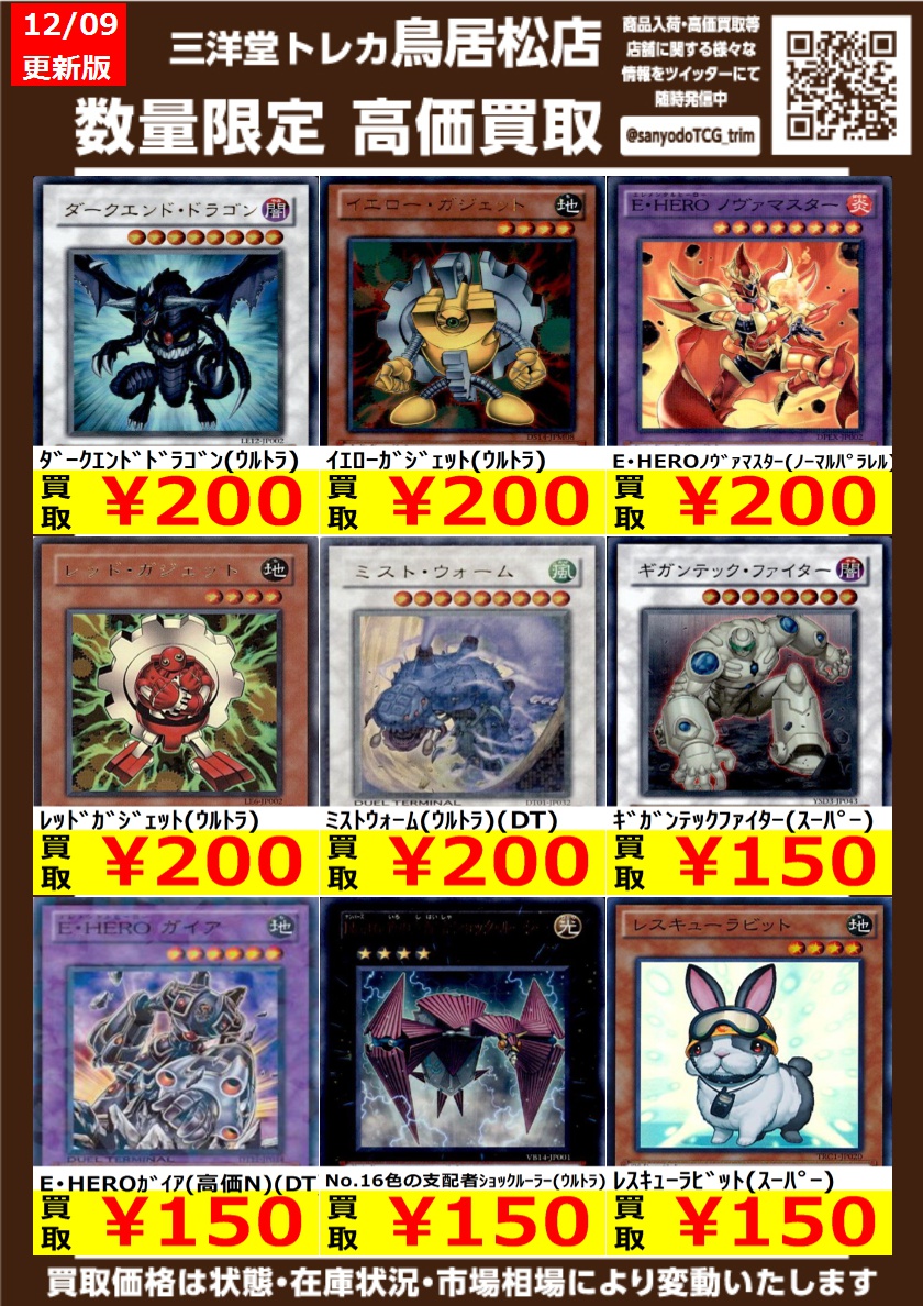 遊戯王OCG ｱｰﾑｽﾞｴｲﾄﾞ(ｳﾙﾄﾗ) ￥300 No.16色の支配者ｼｮｯｸﾙｰﾗｰ(ｳﾙﾄﾗ