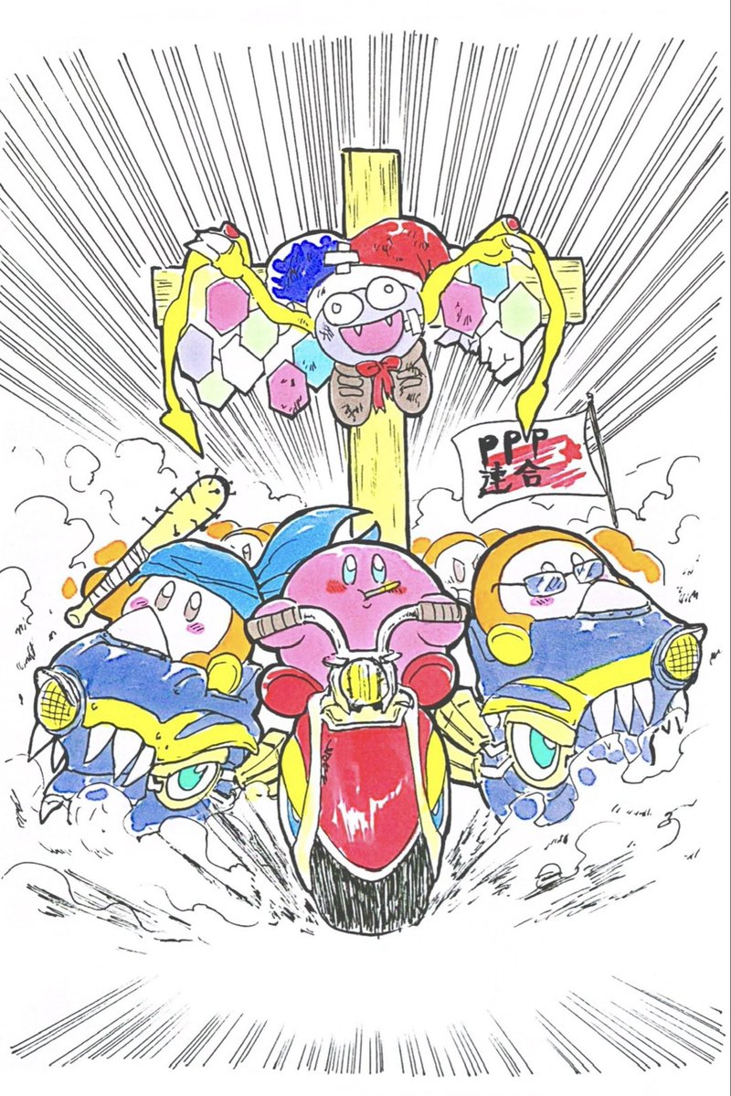 マルクもやられたかw