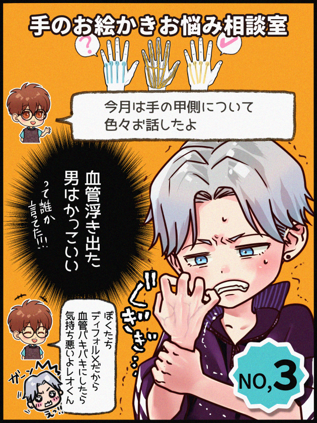 『お知らせ』 連載「難しく考えない手の描き方」第3回がGENSEKIマガジンさんで配信されました。 サラッと読めちゃう情報量なので手を描くのが苦手な方に楽しんで頂ければ幸いです✨✋ 