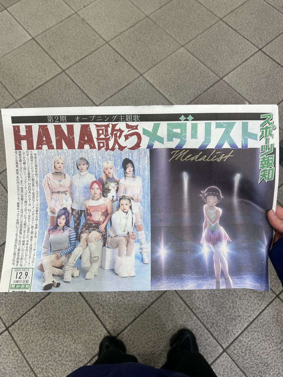 あしざるFC かにゃ (@ashisalfc_kanya) / Posts / X