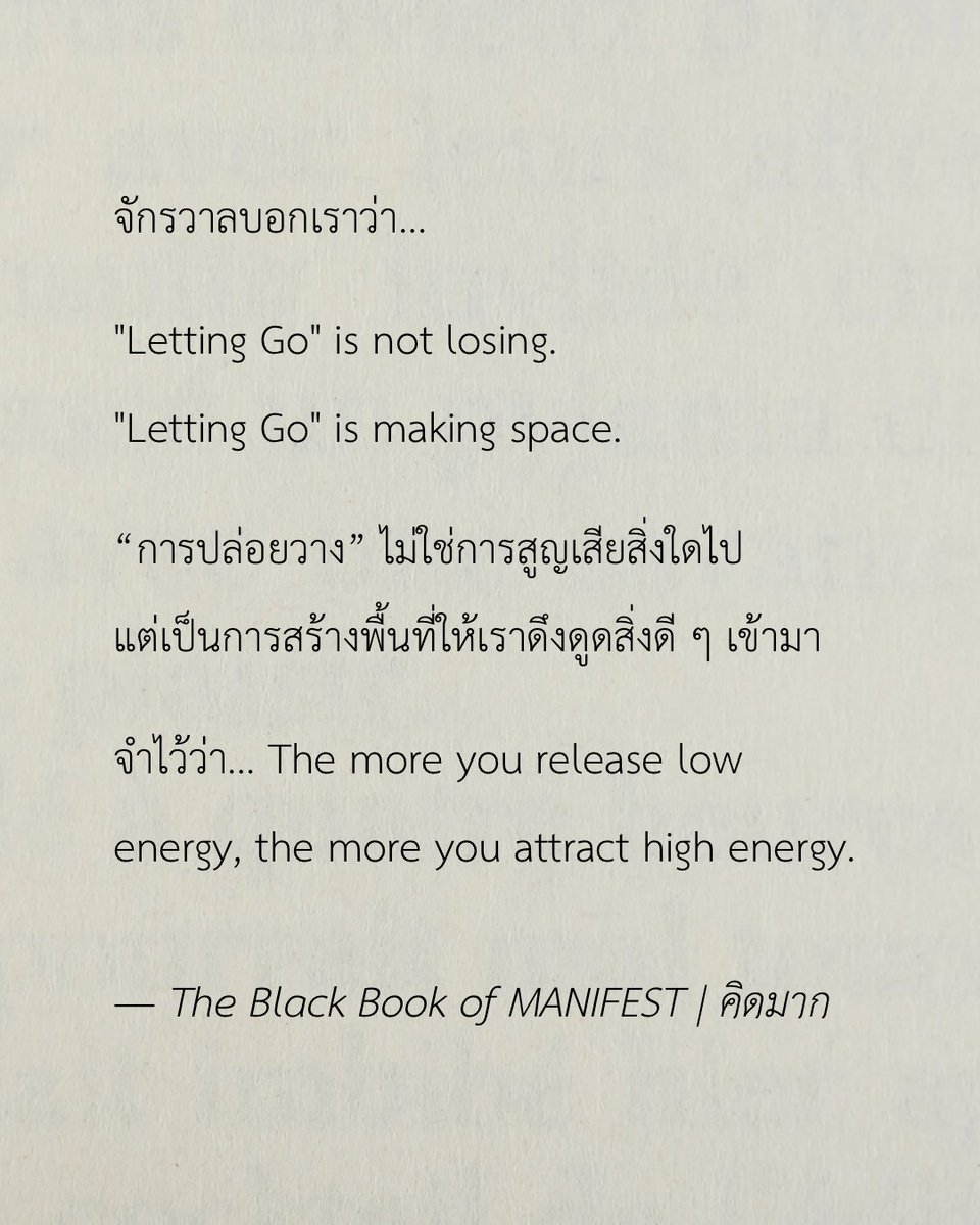 The Black Book of MANIFEST | คิดมาก tweet media