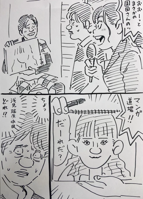 謎を残したままCM 