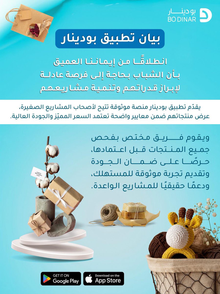 بودينار | Bodinar tweet media