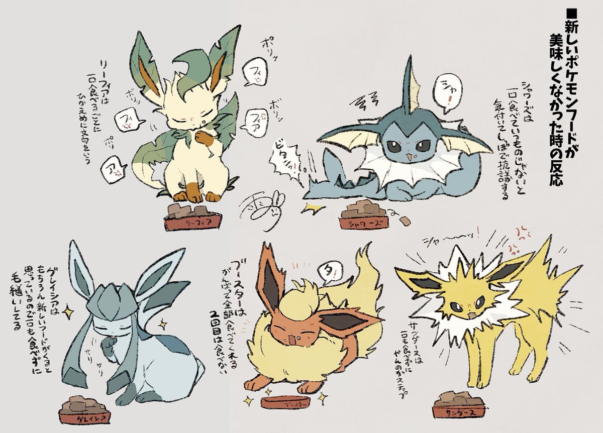 #今年も残りわずかなので今年一番伸びた絵を貼る

ブイズでしたね