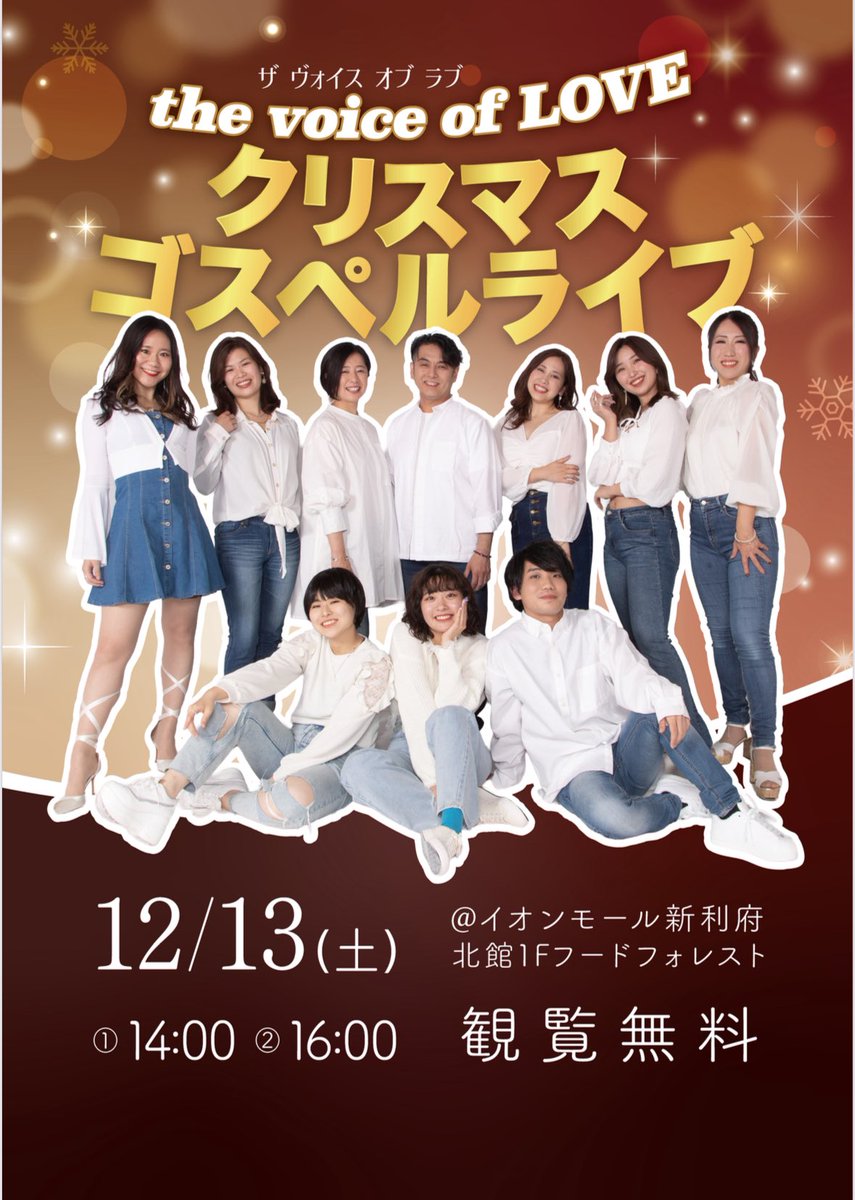今週金曜日は、勾当台公園にて行われるイベントにゲスト出演します。是非暖かい格好で。
また13土曜日は、イオンモール新利府北館1Fフードフォレストにて、フリーライブに出演します。こちらは14時と16時の２ステージ。
クリスマスソングの数々をお楽しみください。
お待ちしております。

#仙台最響