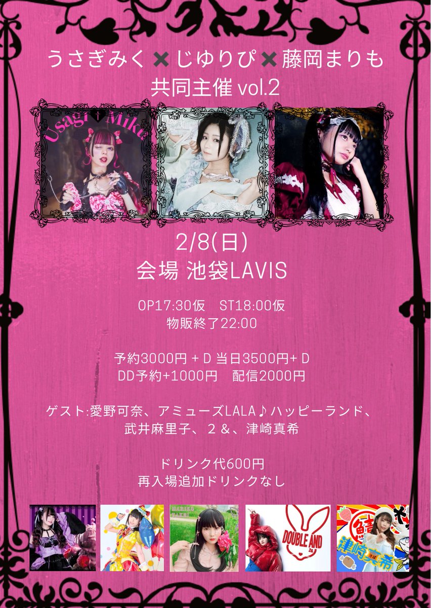 2月はこちら出演します💕💕 熱いソロのみなさんとご一緒できるのが