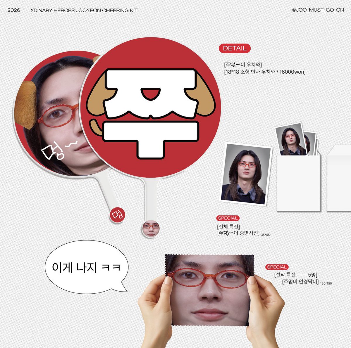 joomustgoon's tweet image. 쭈멍~이 우치와🐶🐾 판매

12/10 21:12 ~12/14 23:59

! 자세한 공지는 폼 확인해주세요 !

witchform.com/deposit_form/9…

#RT 추첨 1분께 우치와+증명사진 보내드려용

#엑스디너리히어로즈 #XdinaryHeroes 
#주연 #Jooyeon