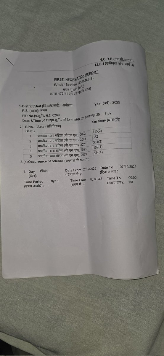 शिवकुमार वर्मा अयोध्या थाना तारून को पहले दिन धमकी ,दूसरे दिन जान से मार देने का प्रयास क्या इन्हे न्याय मिल पाएगा❓
जो अभी जिंदगी और मौत के बीच मे जुझ रहे है जिनका इलाज मंडलीय अस्पताल दर्शन नगर अयोध्या मे चल रहा है <a href="/Uppolice/">UP POLICE</a> जी तत्काल जांच कर सभी अभियुक्तो की गिरफ्तारी किया जाए।