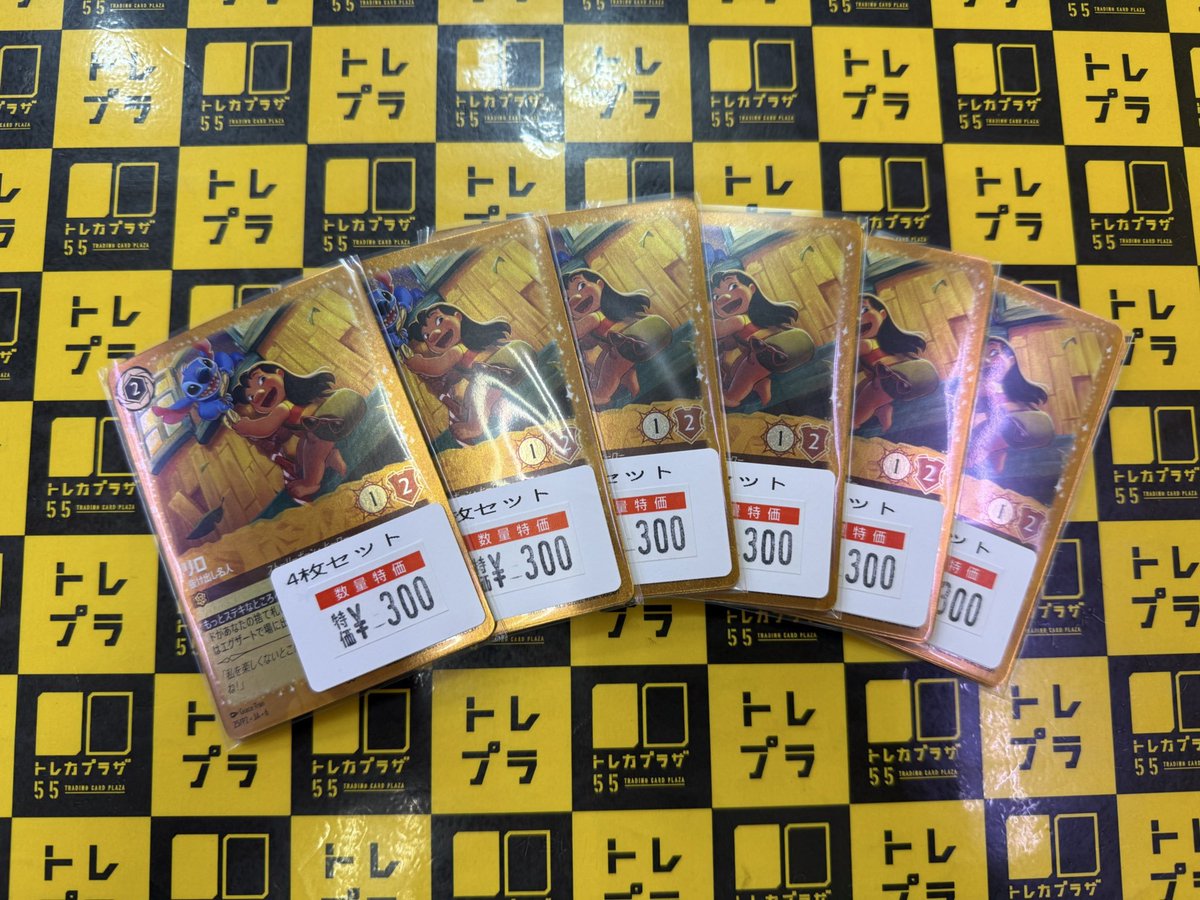 ロルカナ】 🔥🔥🔥特価情報‼🔥🔥🔥 4枚まとめ売り価格 ￥3⃣0⃣0⃣