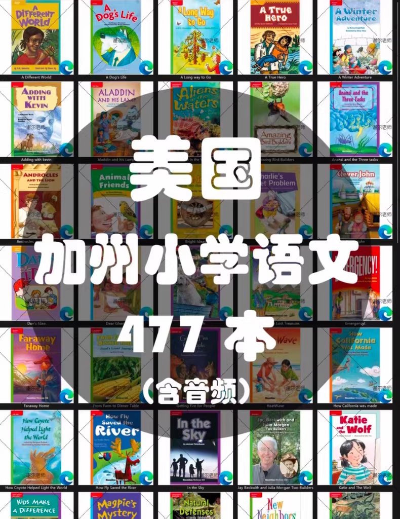 B美国k-12原版语文课本 少儿下全10册