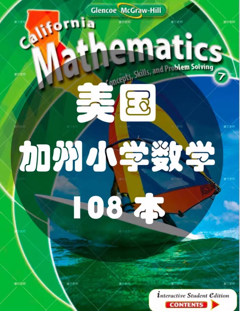 少儿下全10册 B美国k-12原版语文课本