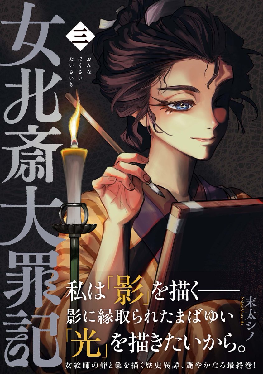 貘九 三口造(ばくさくぞう) (@sakuzo_BAKU) / Posts / X