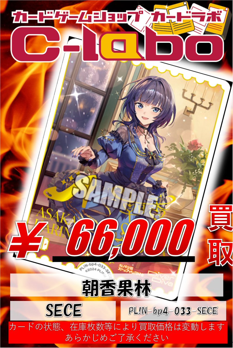 ラブカ 買取情報】 ☪️SAPPHIRE MOON☪️ ♨️超超超買取強化中