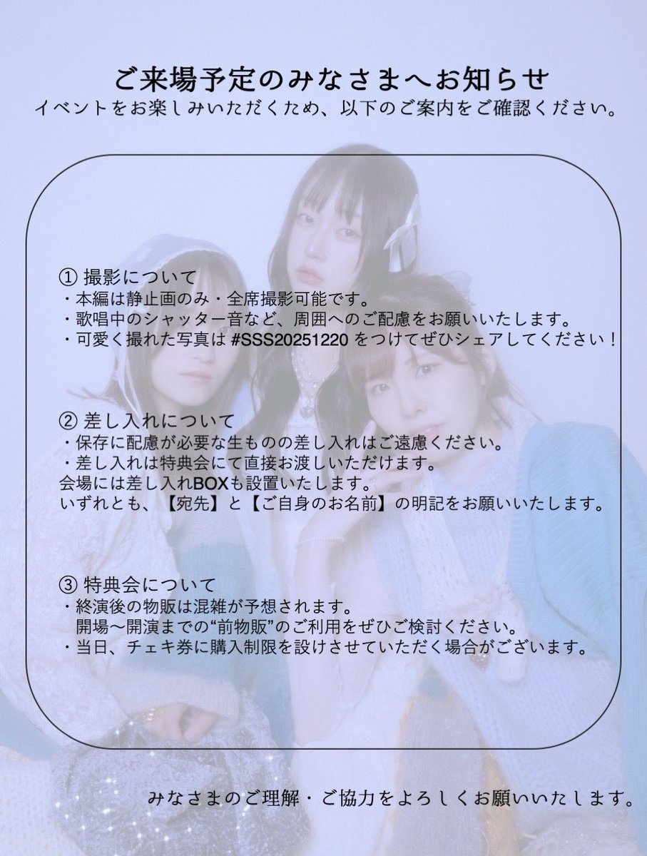 すー⭐︎購入前にプロフ見てください　さま専用ページです★ SSS20251220 練習してきたよ〜！☺️🎤 特典のブロマイドにサインも