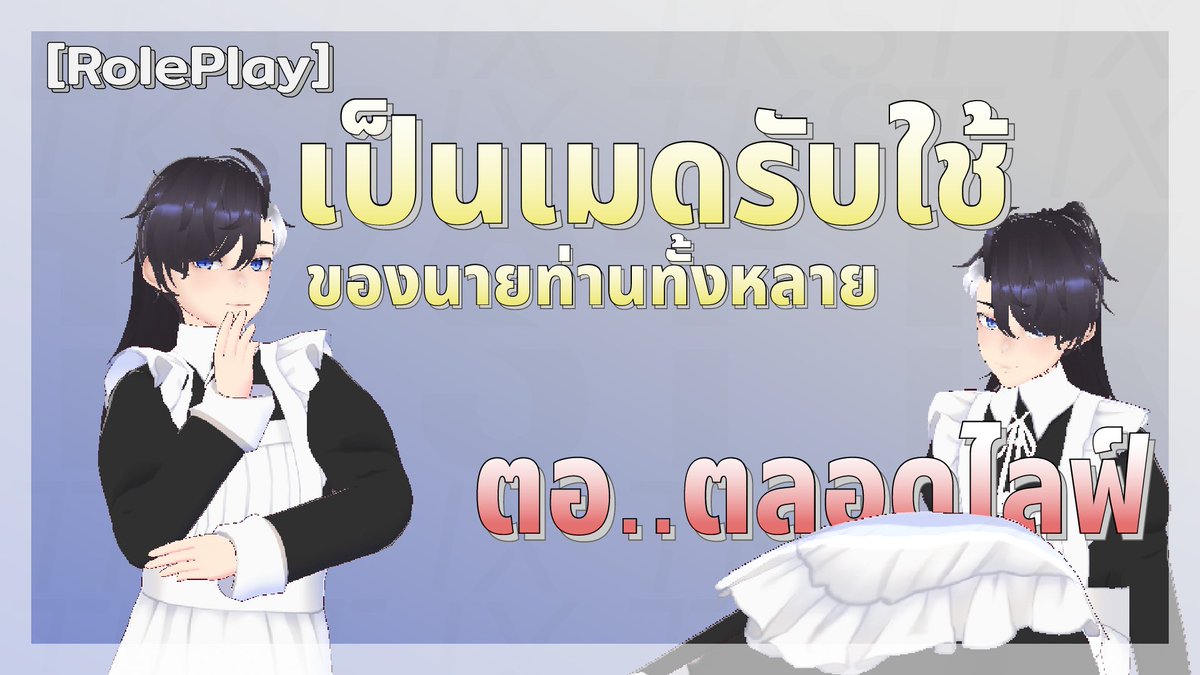 TKST IX | ทีเคเอสทีไนน์ | Virtual Youtuber tweet media