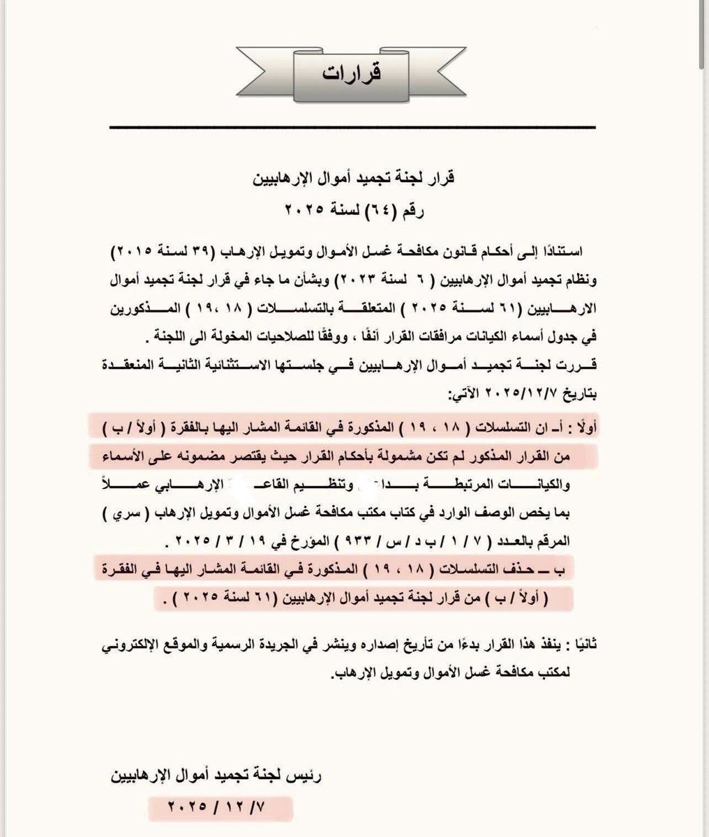 thestevennabil's tweet image. Iraq “de-sanctions”  Lebanese Hezbulla and Ansar Allah from Yemen after a public debacle that went on for few days and a strong backlash from militias/political parties backed by Iran.