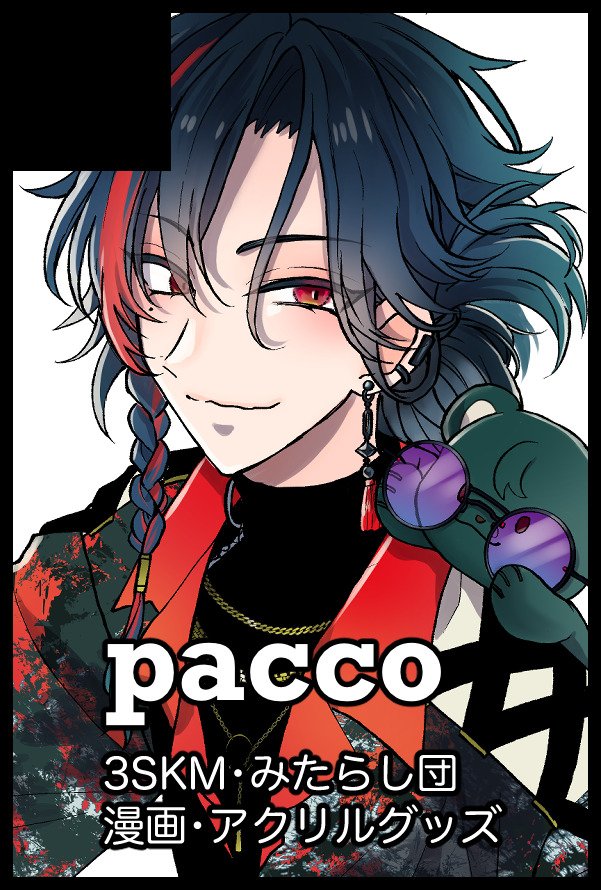 ミズユ (@paccomizuyu) / Posts / X