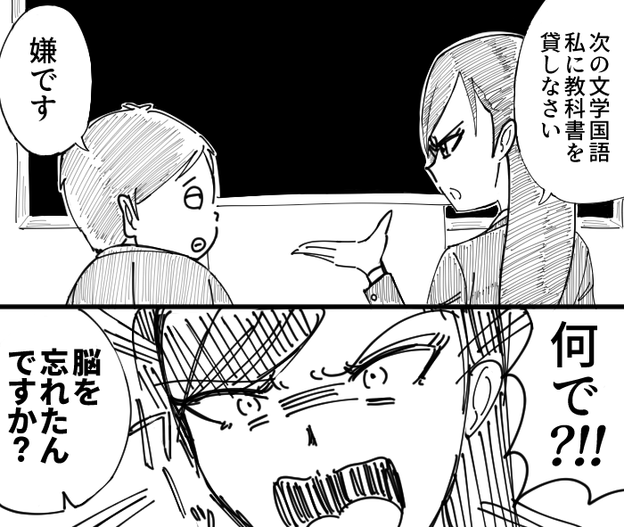 y_tst_02's tweet photo. 高飛車な令嬢が隣の席の愚鈍な男子から教科書を借りる 1/3
#漫画が読めるハッシュタグ 
#オリジナル漫画 https://t.co/ErAvmtJTLh