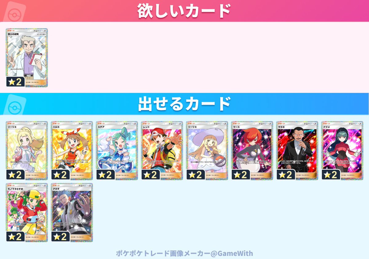 lzx9e's tweet photo. #ポケポケトレード
あと一枚です
複数も可能です https://t.co/jwW9XgCxRm